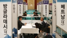 재외공관장과 기업인 1:1 상담회 개최