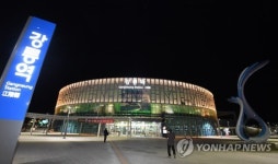 환하게 불 밝힌 KTX 강릉역