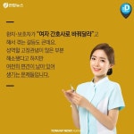 [카드뉴스] 환자가 女간호사로 바꿔달라 하네요…男간호사 눈물
