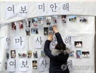 제천화재 참사…남은 사람은 그리움·미안함만 가득
