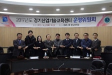 두원공대 경기산업기술교육센터 운영위원회 개최