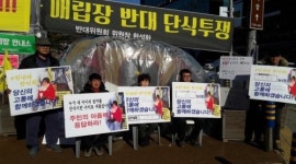 서산산업폐기물 매립장 조성 반발 확산…일부 시민 동조 단식