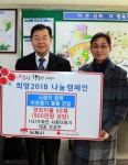가수 수와진, 김제시에 900만원 상당 이불 기증