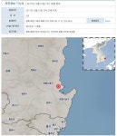 포항시 북구 인근서 규모 2.8 지진…포항 강진의 여진