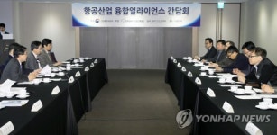 항공산업 융합얼라이언스 발족식