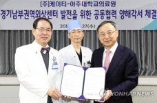 KT, 이국종 교수의 아주대 권역외상센터 지원한다