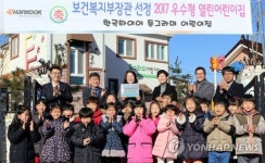 우수형 열린어린이집 선정된 한국타이어 금산공장 어린이집