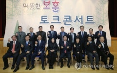 따듯한 보훈 실천 혁신 워크숍