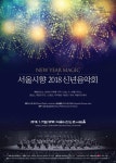 황금개띠 새해 첫 달 서울 시내 전시·공연 풍성