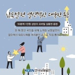 한국남동발전, 혁신 대표사례 국민 손으로 뽑는다
