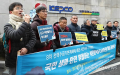 신규화력발전 확대 규탄