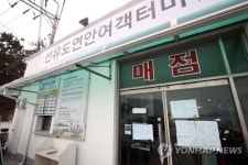 기능 상실한 선유도여객터미널