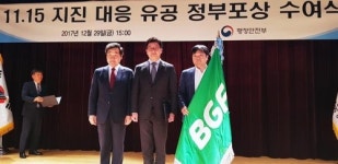 포항 지진피해 긴급지원 BGF·GS리테일, 국무총리 표창