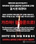 비트코인 규제 반대 광화문 가즈아 하더니…아무도 안 나타나