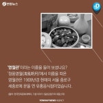 [카드뉴스] 명월관 이름 사용하면 법적으로 문제되나요?