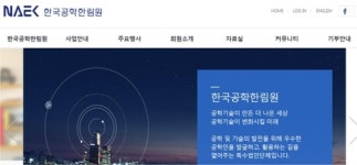 공학한림원, 전영현 삼성SDI 사장 등 정회원 45명 선정