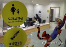 서울 서초에 엄마·아기 위한 특화 보건소 생긴다