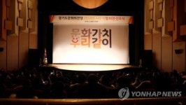 문화가치, 우리같이