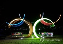 평창 문화올림픽 명품거리