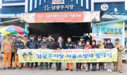 광주 동부소방서, 전통시장 자율소방대 발대