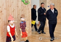 삼척 도계 유리·피노키오 나라