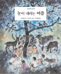 [아동신간] 와우의 첫 책·크로노스 수학탐험대