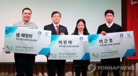 축구사랑나눔재단 홍보대사 위촉