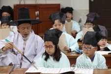 소한, 서당 어린이들