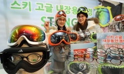 스키장 눈 지킴이 STONG 안경 할인판매