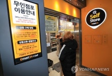 늘어나는 무인 편의점