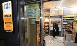 점원 없는 편의점