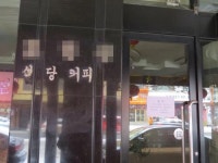 줄줄이 문닫는 중국내 북한식당…곳곳서 돌연 휴업공고