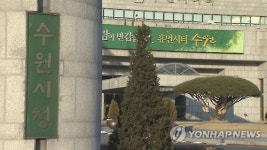 국제안전학교 수원 정자초에 안전체험교실 생긴다