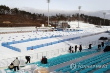 바이애슬론 경기장 막바지 정리작업