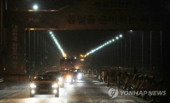 돌아오는 남측 대표단