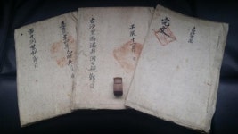 수안보 온천 마을규약 담긴 186년전 고문서 나와