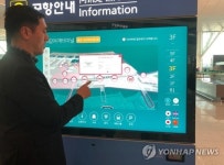 길 안내 시스템 설치된 인천공항 2터미널