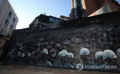 박종철 열사 기리는 신림동 하숙집 거리