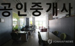 불 꺼진 부동산 중개업소