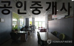 불 꺼진 부동산 중개업소