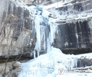 [카메라뉴스] 최강 한파에 괴산 수옥폭포도 꽁꽁