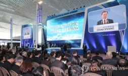 인천공항 제2터미널 개장, 축사하는 문 대통령
