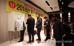 전국택시노동조합연맹 위원장 선거