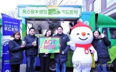 홍천 비발디파크서 셰프 샘킴 12번째 푸드트럭