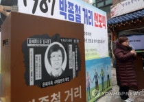 인사말 하는 박은숙씨
