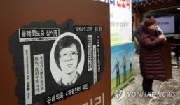 인사말 하는 박은숙씨