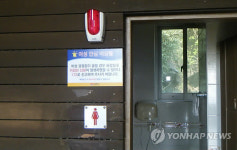 경기도, 공중화장실 235곳 안심비상벨 추가 설치