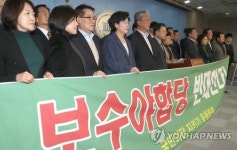 국민의당 지키기 불법전당대회 저지무산 총력