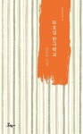 호모 코메리카니쿠스의 노래…강남옥 시인 30년만의 귀환