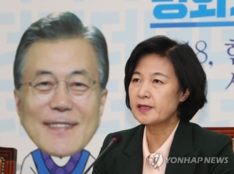 추미애 